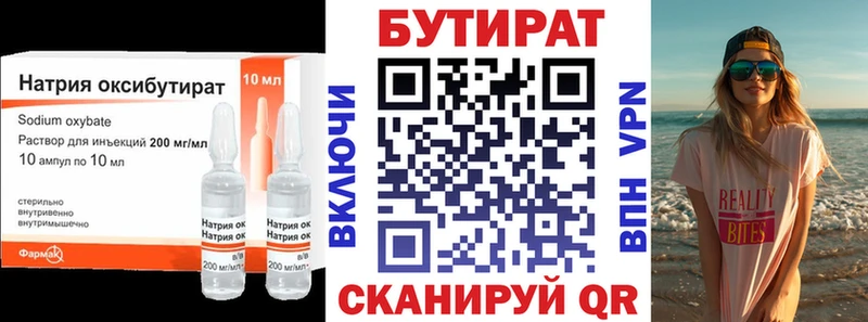 kraken как зайти  Нефтекамск  Бутират 1.4BDO 