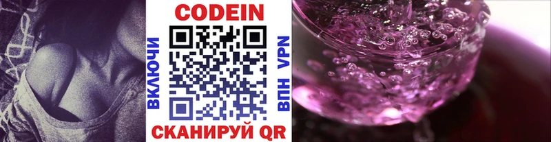 Кодеиновый сироп Lean напиток Lean (лин) гидра ССЫЛКА Нефтекамск
