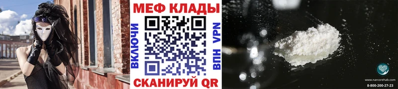МЯУ-МЯУ кристаллы  Нефтекамск 