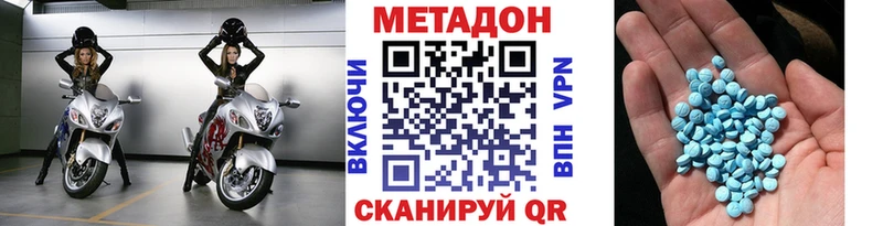 МЕТАДОН methadone Нефтекамск