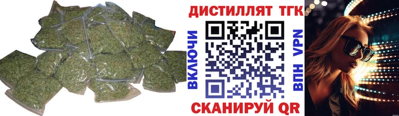 ТГК жижа Нефтекамск